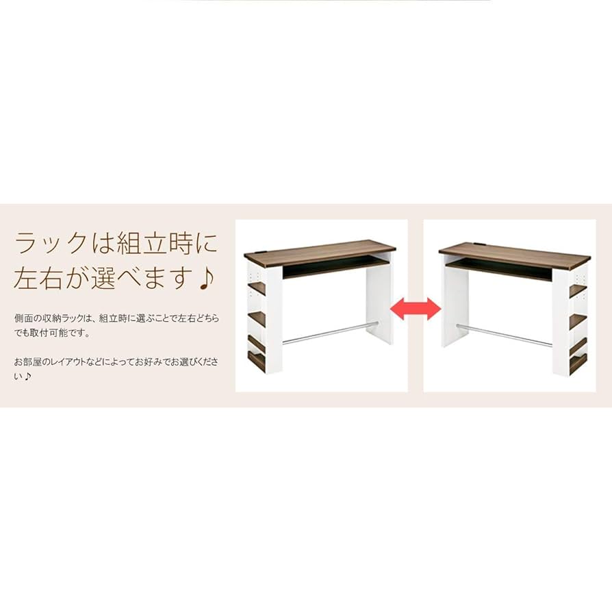 テーブル カウンターテーブル デスク ハイテーブル コンセント付き Latte Latte カウンターテーブル コンセント付き 足置き付き 棚付き